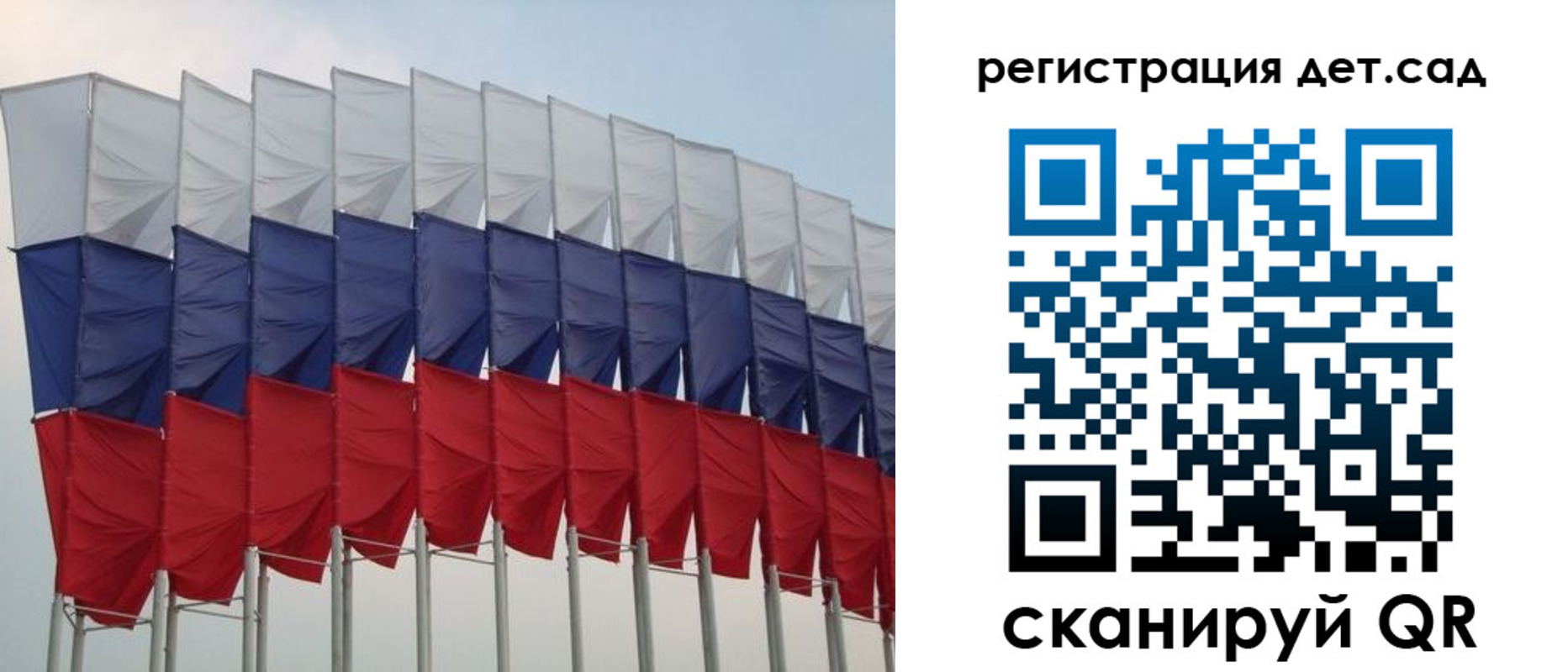 прописка для работы в Рошале