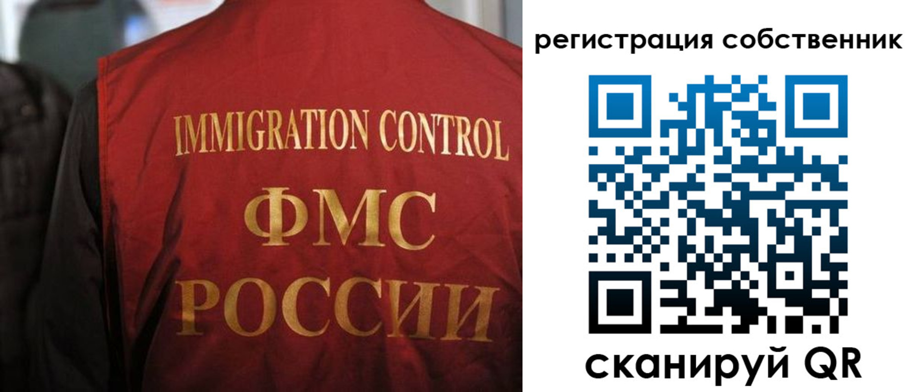 временная регистрация купить в Рошале