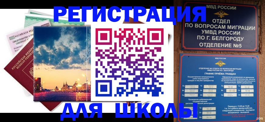 прописка от собственника в Рошале
