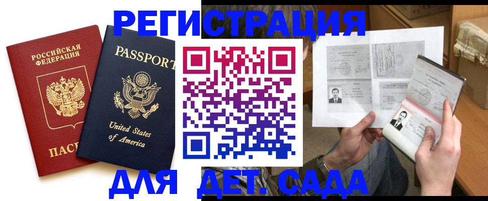 временная регистрация собственник в Рошале