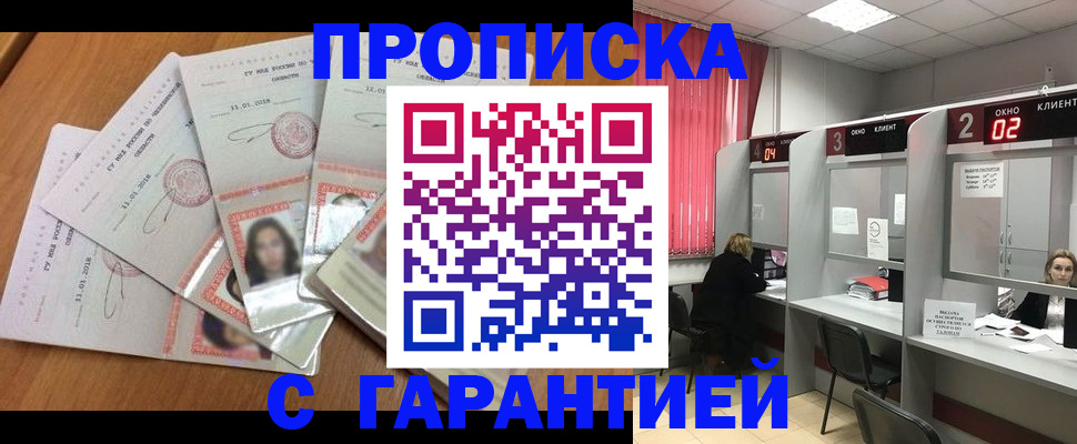 миграционный учет в Рошале