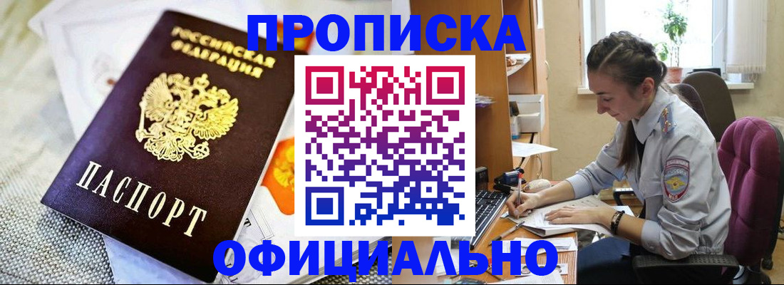 временная регистрация адрес в Рошале