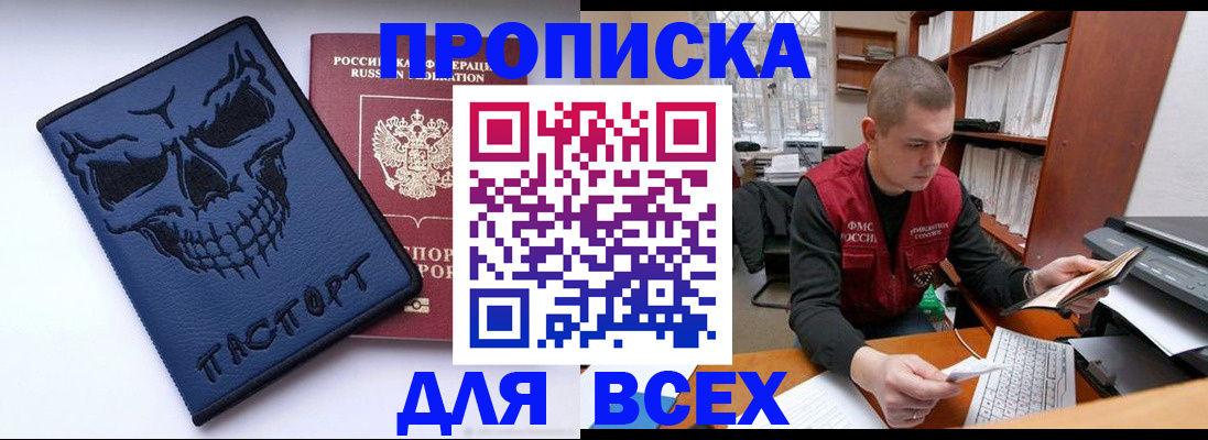 временная регистрация гарантия в Рошале