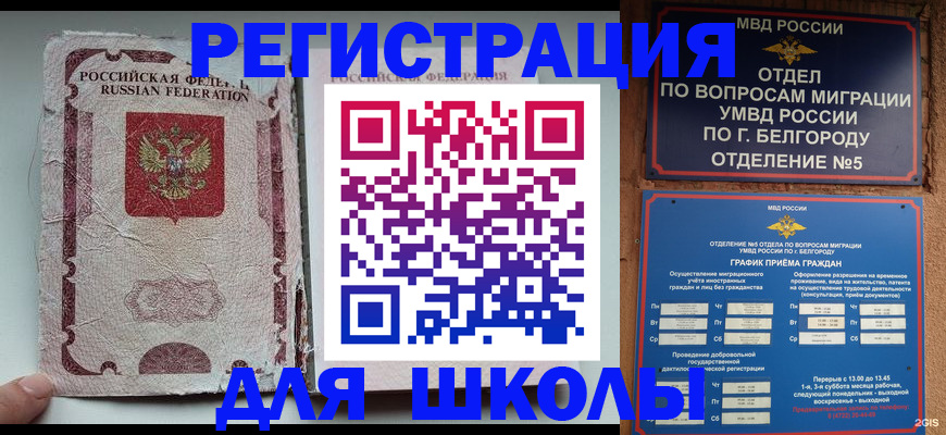 прописка гарантия в Рошале